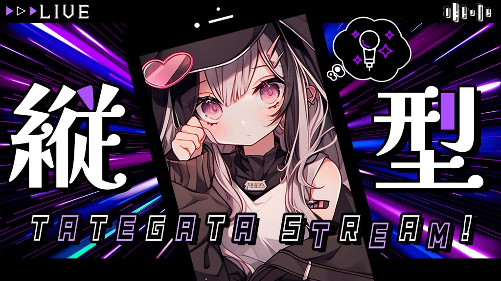 【 縦型用サムネイル素材 】✦全色入り✦(8点セット) ✮ .°【 Vtuber向け 】-全4色-