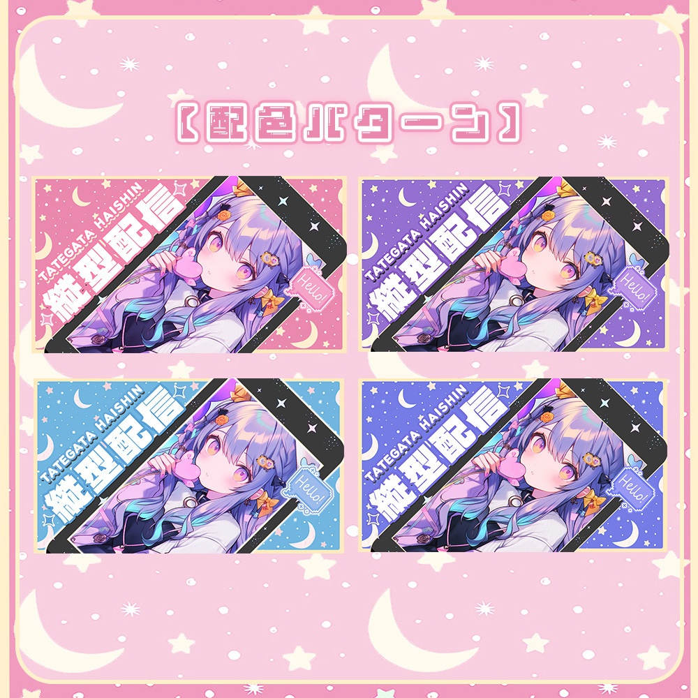 【 縦型サムネイル素材 】✧全色入り✧豪華セット(8点入り)💓【 Vtuber/配信者向け 】-全4色-