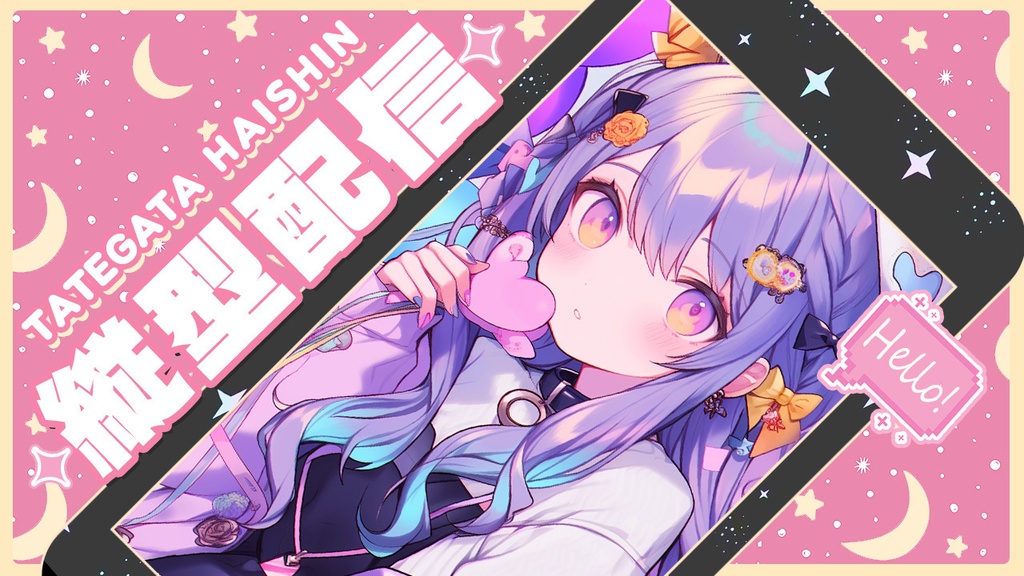 【 縦型サムネイル素材 】✧全色入り✧豪華セット(8点入り)💓【 Vtuber/配信者向け 】-全4色-