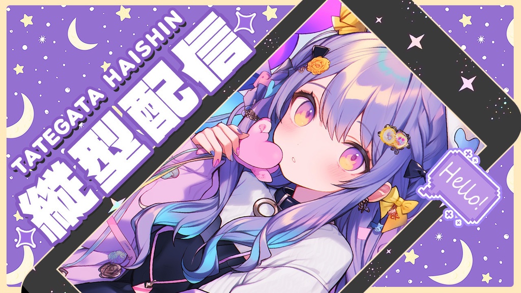 【 縦型サムネイル素材 】✧全色入り✧豪華セット(8点入り)💓【 Vtuber/配信者向け 】-全4色-