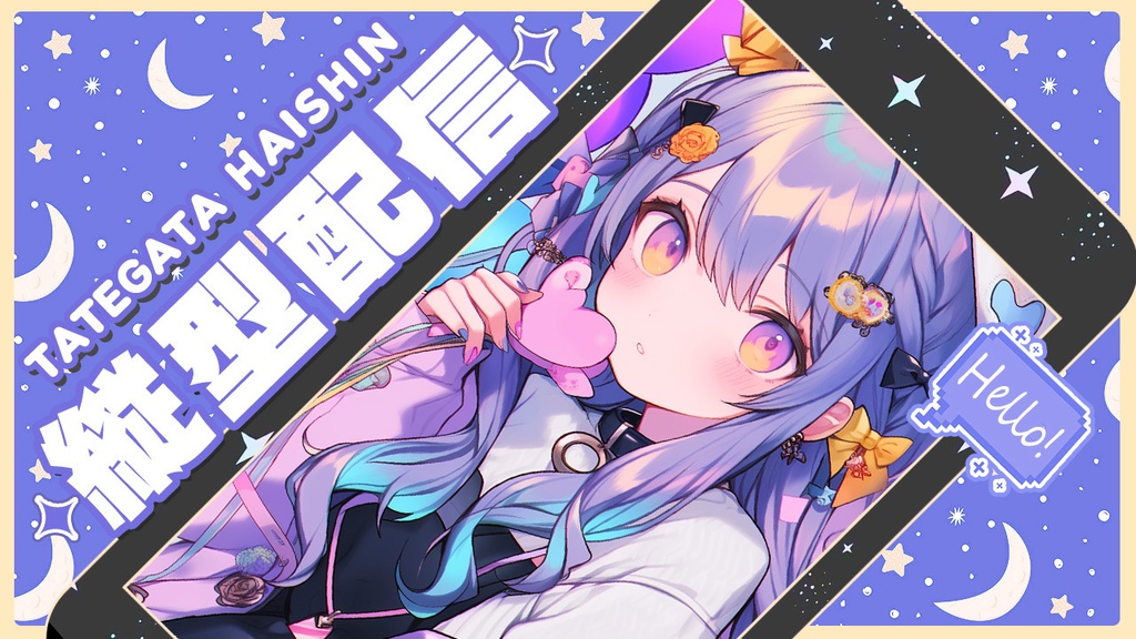 【 縦型サムネイル素材 】✧全色入り✧豪華セット(8点入り)💓【 Vtuber/配信者向け 】-全4色-