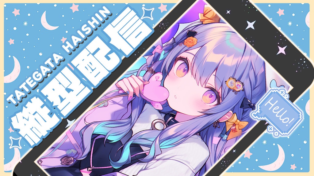 【 縦型サムネイル素材 】✧全色入り✧豪華セット(8点入り)💓【 Vtuber/配信者向け 】-全4色-