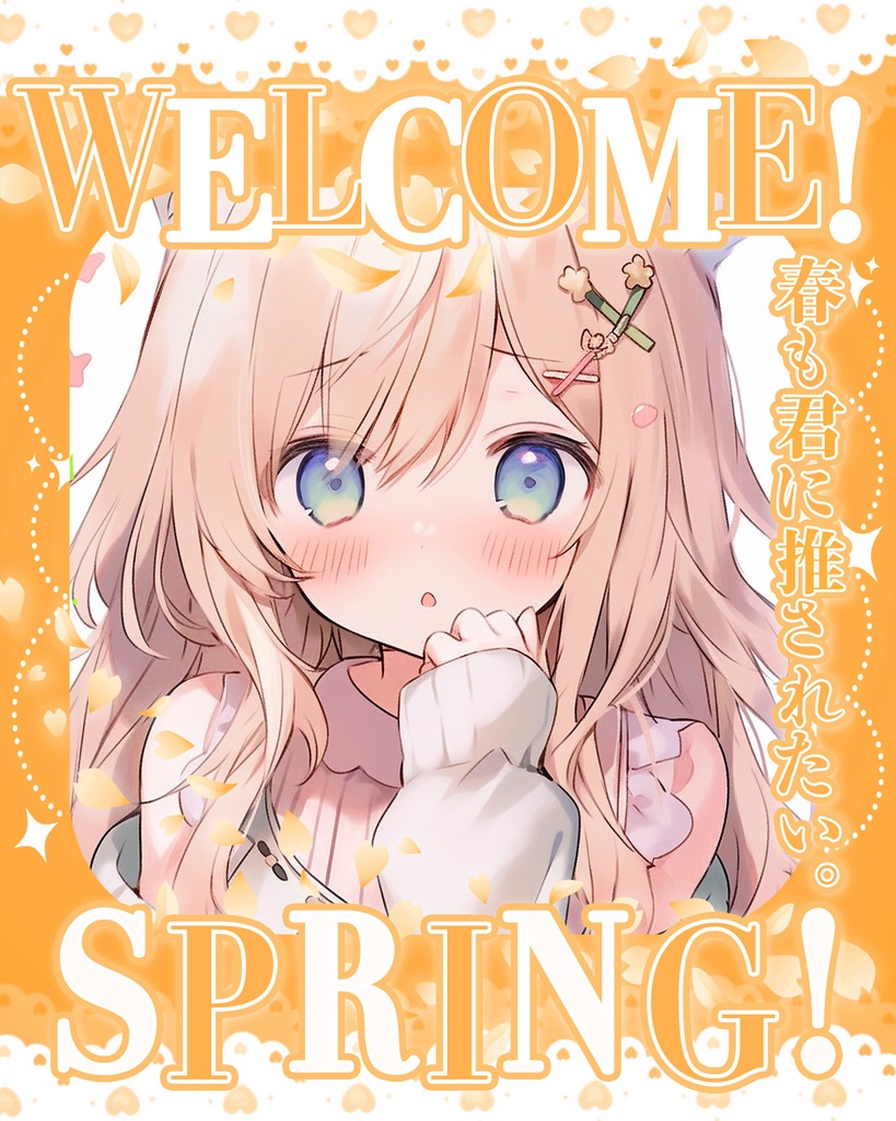 ✨無料✨【 X用フリー素材 】#春も君に推されたいVtuber 背景6点セット【おはようVtuber/おやすみVtuber向け】 -全6色-