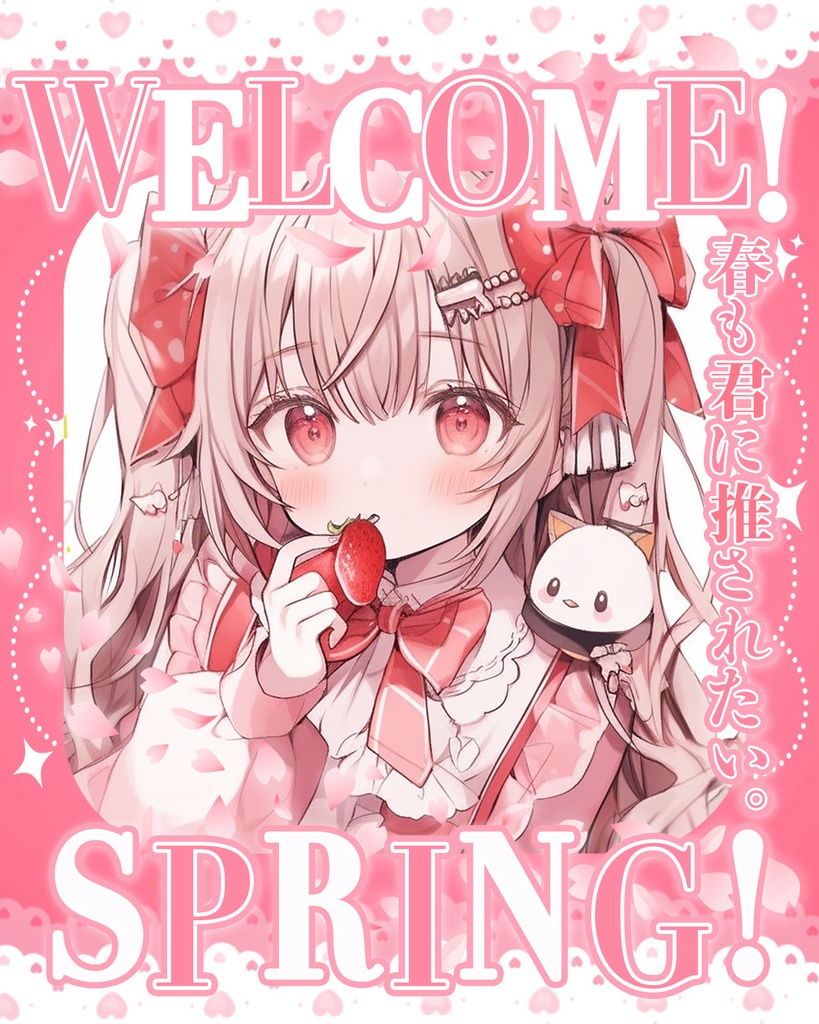 ✨無料✨【 X用フリー素材 】#春も君に推されたいVtuber 背景6点セット【おはようVtuber/おやすみVtuber向け】 -全6色-