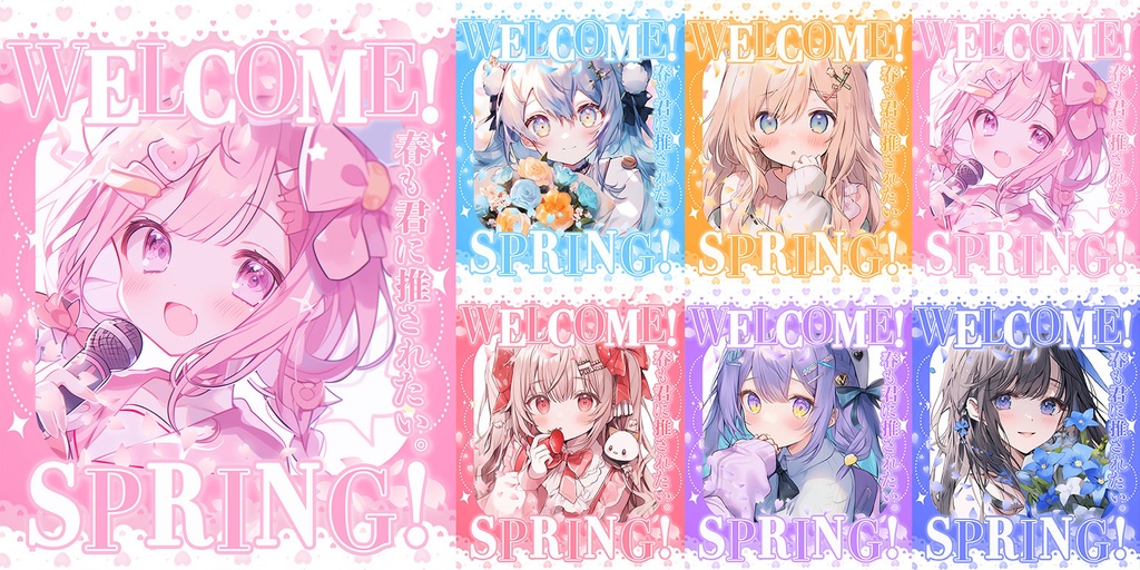 ✨無料✨【 X用フリー素材 】#春も君に推されたいVtuber 背景6点セット【おはようVtuber/おやすみVtuber向け】 -全6色-