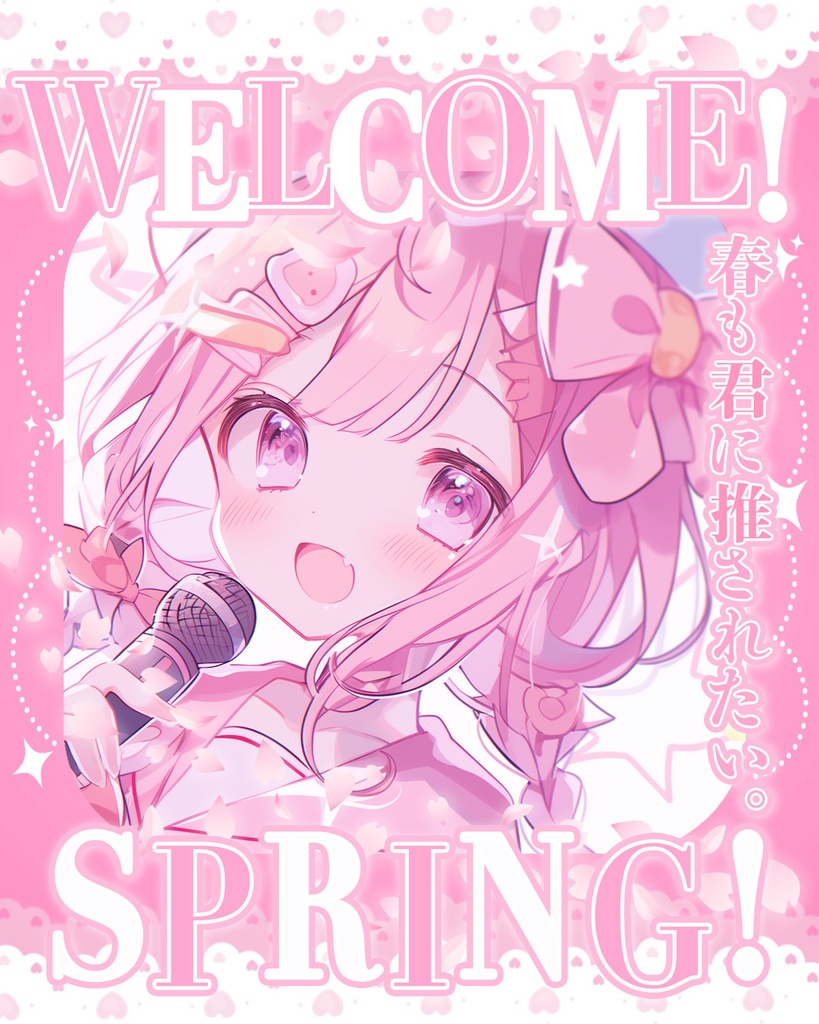 ✨無料✨【 X用フリー素材 】#春も君に推されたいVtuber 背景6点セット【おはようVtuber/おやすみVtuber向け】 -全6色-