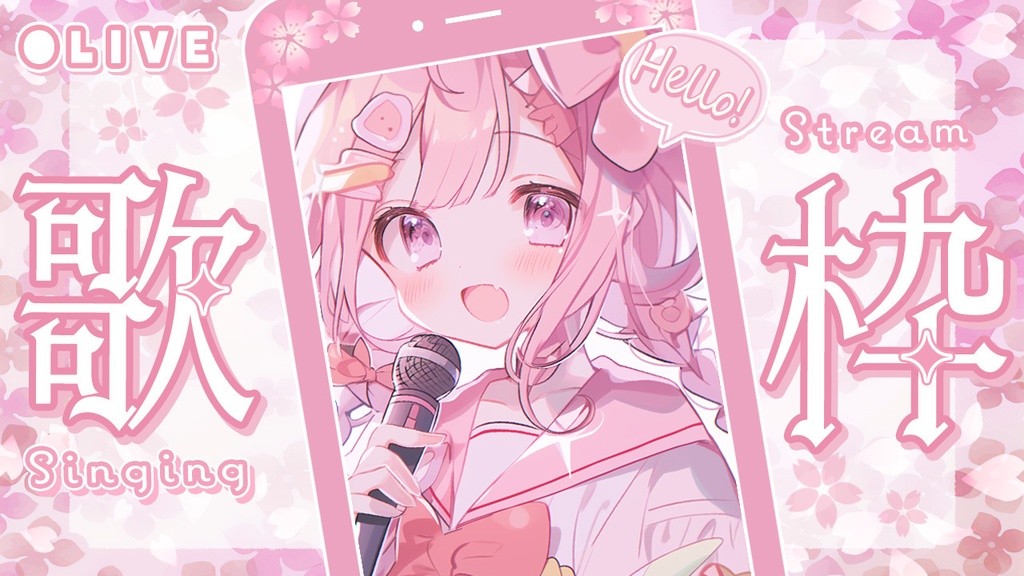 【 歌枠用サムネイル素材 】桜舞う春歌セット✿(3点入り♪)【 Vtuber/配信者向け 】