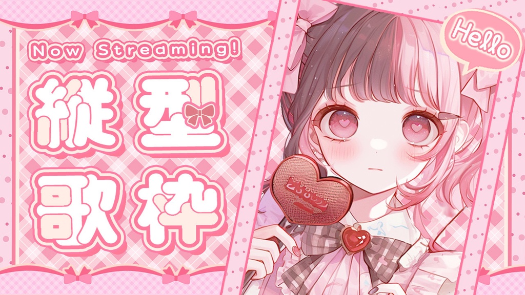 【 縦型歌枠サムネ素材 】ふわふわ4点セットꔛ♡【 Vtuber/配信者向け 】-全4色-