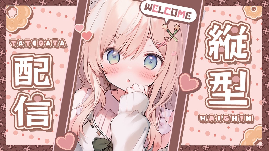 【 縦型サムネイル素材 】ꕤ全色入りꕤ(10点入り✦)【 Vtuber/配信者向け 】全5色