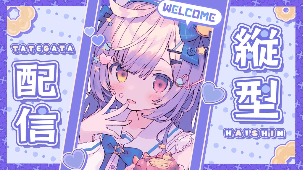 【 縦型サムネイル素材 】ꕤ全色入りꕤ(10点入り✦)【 Vtuber/配信者向け 】全5色