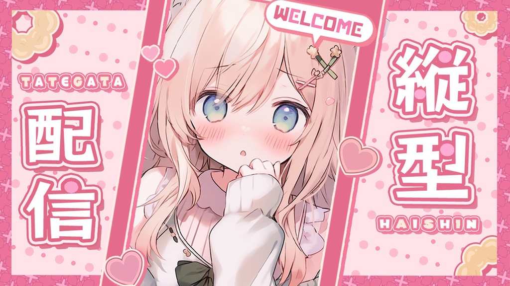 【 縦型サムネイル素材 】ꕤ全色入りꕤ(10点入り✦)【 Vtuber/配信者向け 】全5色