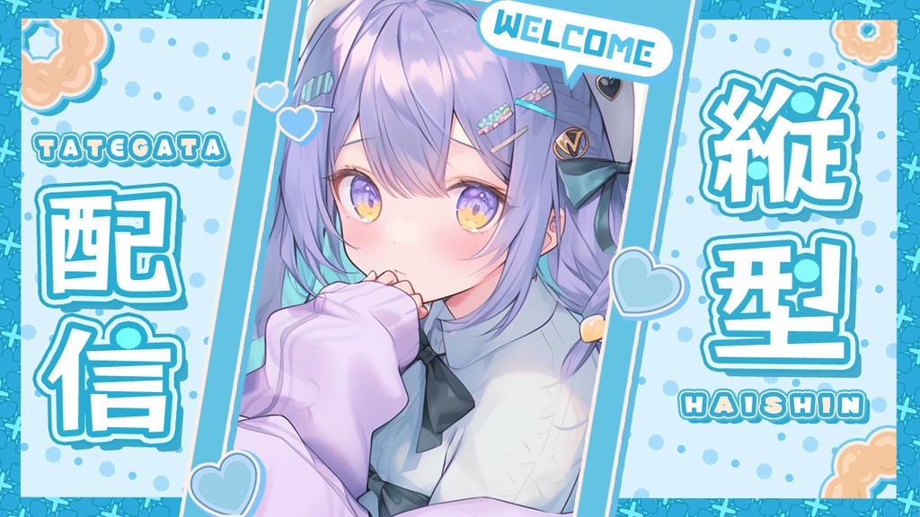 【 縦型サムネイル素材 】ꕤ全色入りꕤ(10点入り✦)【 Vtuber/配信者向け 】全5色