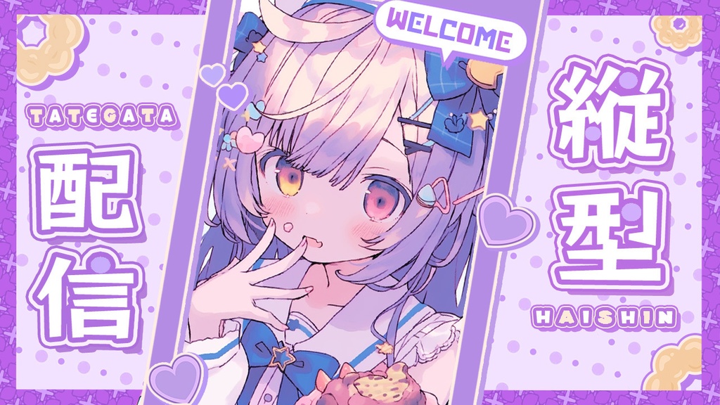 【 縦型サムネイル素材 】ꕤ全色入りꕤ(10点入り✦)【 Vtuber/配信者向け 】全5色