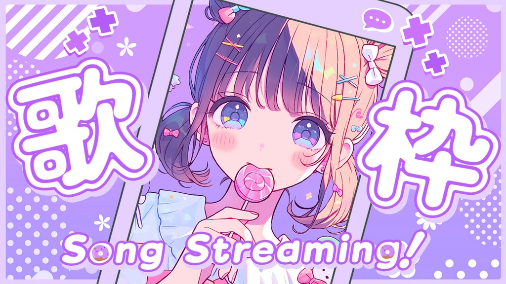 【 歌枠サムネイル素材 】キャンディポップセットॱ˖˚◌(6点入りセット✧)【 Vtuber/配信者向け 】-全4色-
