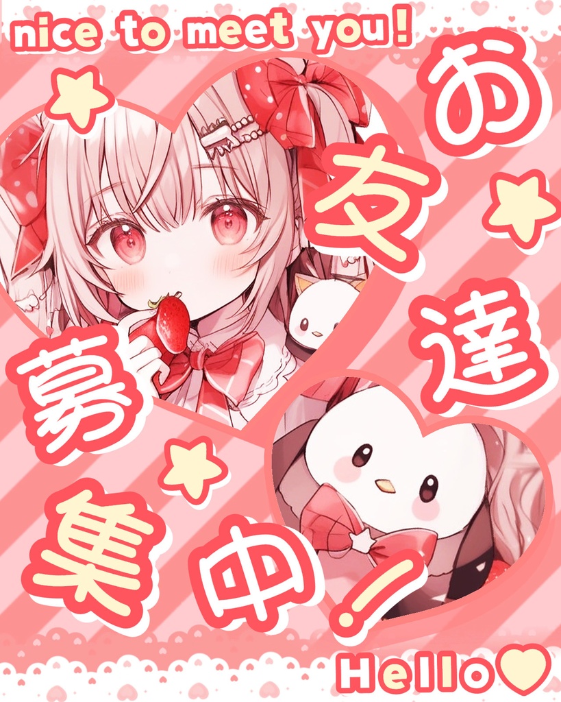 ✨無料✨【 X用フリー素材 】#Vtuberのおともだち募集中 -全5色-【 おはようVtuber / おやすみVtuber 】