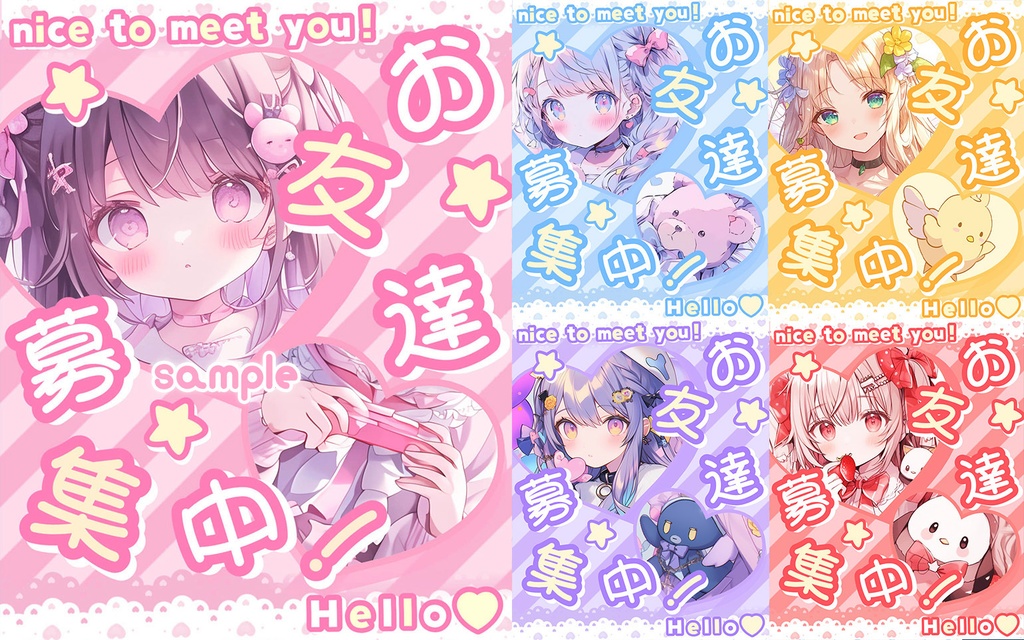 ✨無料✨【 X用フリー素材 】#Vtuberのおともだち募集中 -全5色-【 おはようVtuber / おやすみVtuber 】