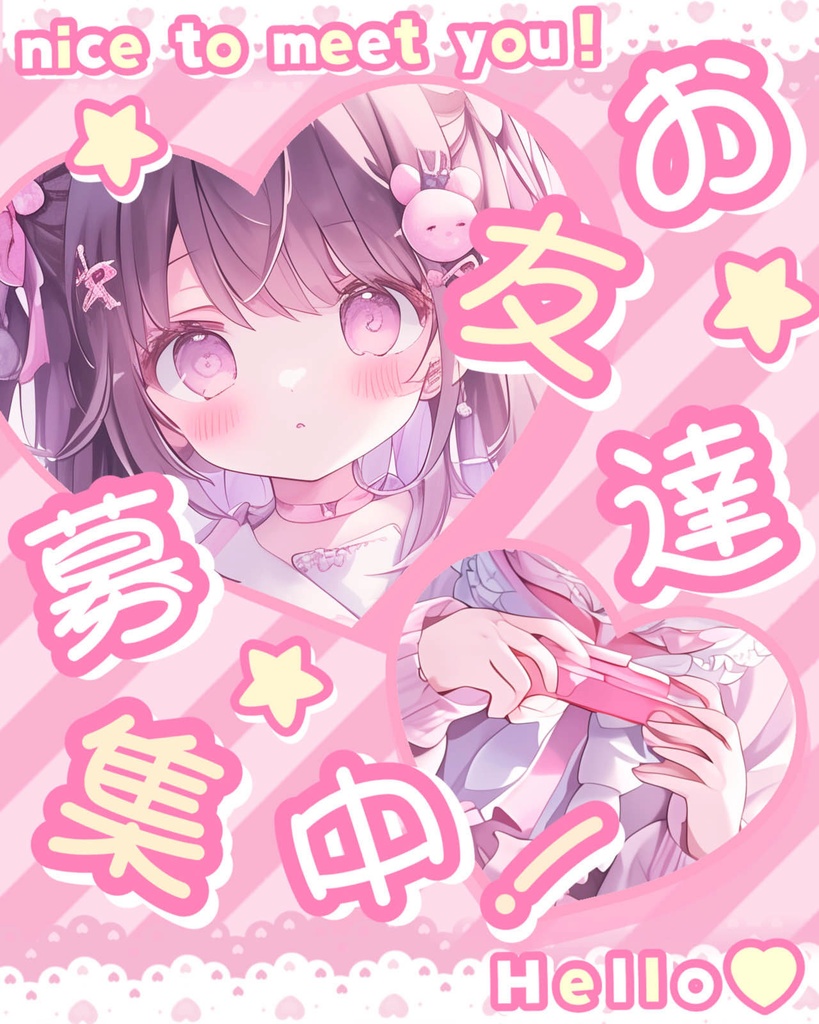 ✨無料✨【 X用フリー素材 】#Vtuberのおともだち募集中 -全5色-【 おはようVtuber / おやすみVtuber 】