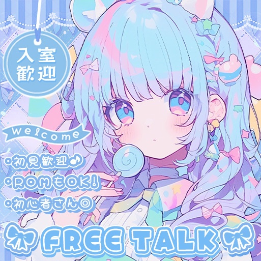 ✧初販売✧【 IRIAMサムネイル素材 】ロゴ+背景の重ねるだけ雑談セット°˖✧【IRIAM素材】