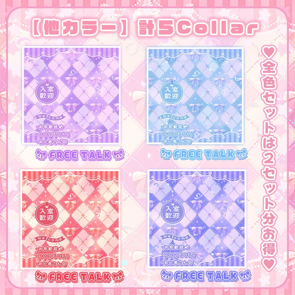 ✧初販売✧【 IRIAMサムネイル素材 】ロゴ+背景の重ねるだけ雑談セット°˖✧【IRIAM素材】