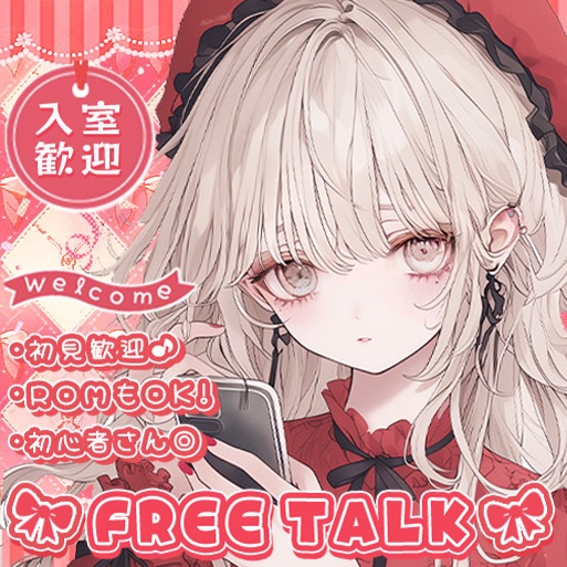 ✧初販売✧【 IRIAMサムネイル素材 】ロゴ+背景の重ねるだけ雑談セット°˖✧【IRIAM素材】