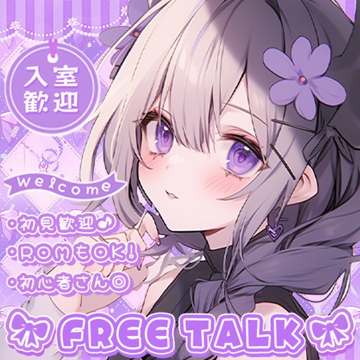 ✧初販売✧【 IRIAMサムネイル素材 】ロゴ+背景の重ねるだけ雑談セット°˖✧【IRIAM素材】