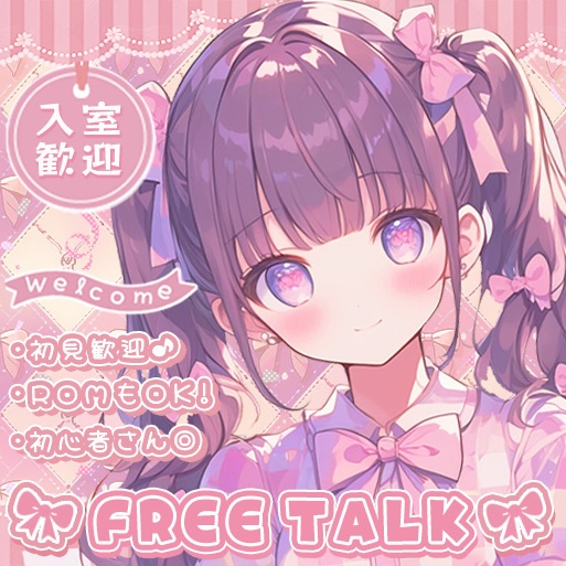 ✧初販売✧【 IRIAMサムネイル素材 】ロゴ+背景の重ねるだけ雑談セット°˖✧【IRIAM素材】