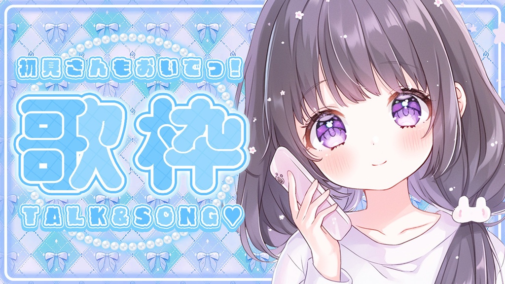 【 歌枠用サムネイル素材 】⪩⪨パステルリボンセット⪩⪨【 Vtuber/配信者向け 】-全5色-