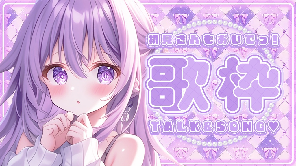 【 歌枠用サムネイル素材 】⪩⪨パステルリボンセット⪩⪨【 Vtuber/配信者向け 】-全5色-