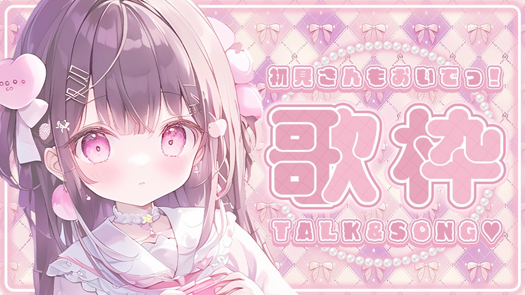 【 歌枠用サムネイル素材 】⪩⪨パステルリボンセット⪩⪨【 Vtuber/配信者向け 】-全5色-