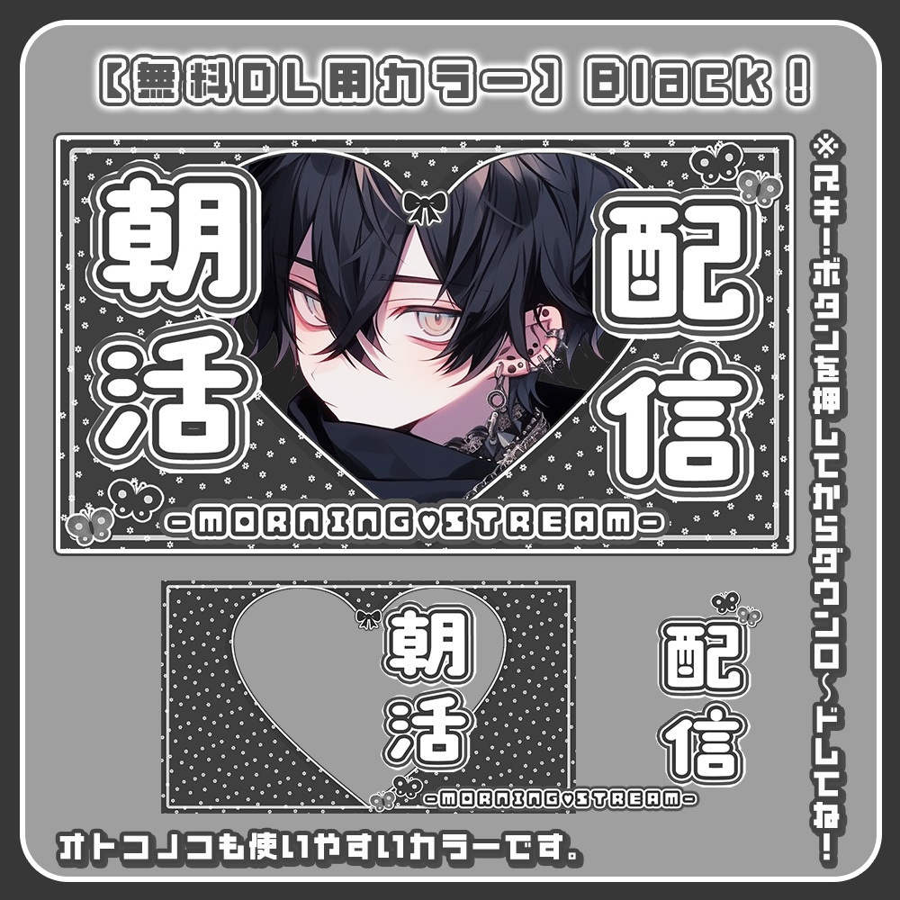 ୨୧無料版アリ୨୧【 朝活用サムネイル素材 】ゆめかわハート୨♥୧ * .°【 Vtuber向け 】-全7色-