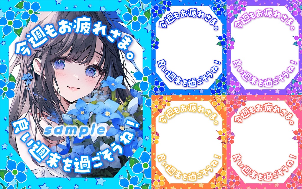 ✨無料✨⋱✦おはV素材ぜ~んぶ詰め込み!DLセット✦(166個入り)⋰【2024/06更新】