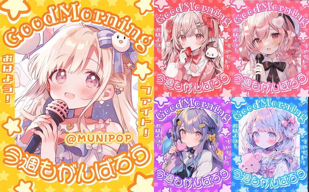 ✨無料✨⋱✦おはV素材ぜ~んぶ詰め込み!DLセット✦(166個入り)⋰【2024/06更新】