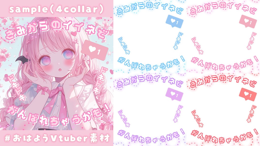 ✨無料✨⋱✦おはV素材ぜ~んぶ詰め込み!DLセット✦(166個入り)⋰【2024/06更新】