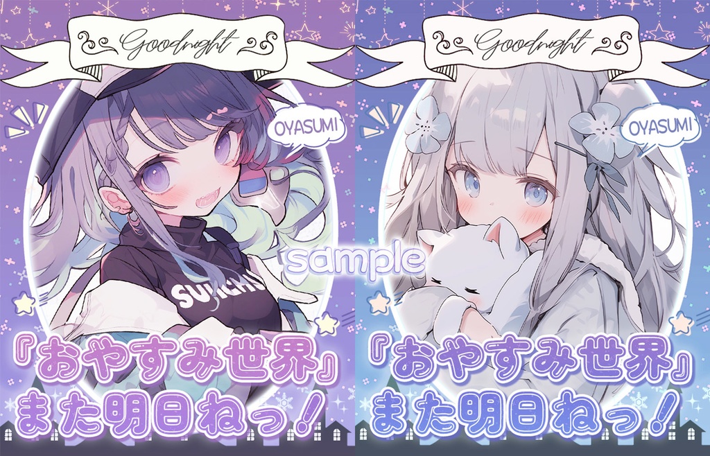 ✨無料✨⋱✦おはV素材ぜ~んぶ詰め込み!DLセット✦(166個入り)⋰【2024/06更新】