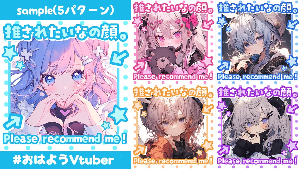 ✨無料✨⋱✦おはV素材ぜ~んぶ詰め込み!DLセット✦(166個入り)⋰【2024/06更新】