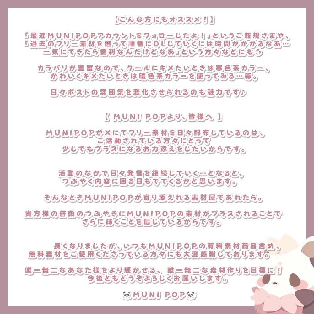 ✨無料✨⋱✦おはV素材ぜ~んぶ詰め込み!DLセット✦(166個入り)⋰【2024/06更新】