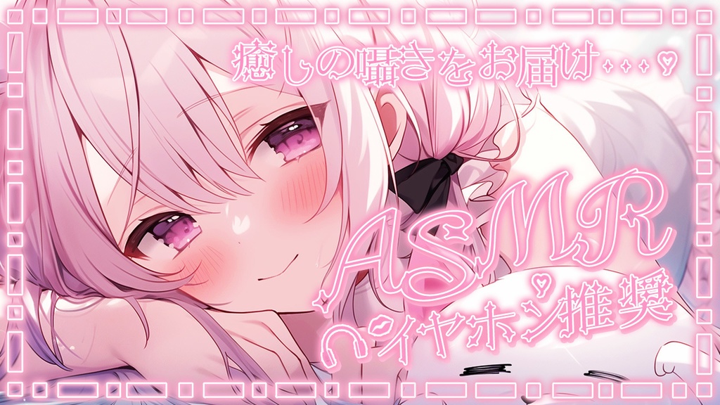 💓全5色💓【 ASMRロゴ&フレーム素材 】ふんわりネオンセット*+【 Vtuber/配信者向け 】