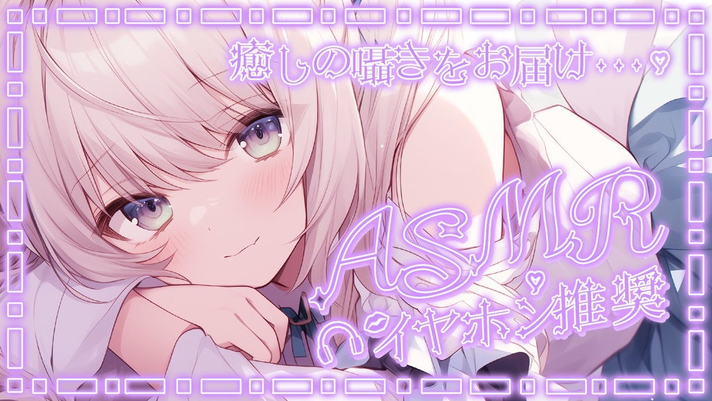 💓全5色💓【 ASMRロゴ&フレーム素材 】ふんわりネオンセット*+【 Vtuber/配信者向け 】