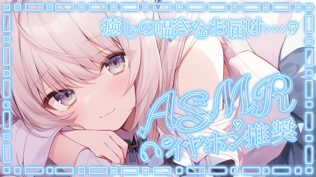 💓全5色💓【 ASMRロゴ&フレーム素材 】ふんわりネオンセット*+【 Vtuber/配信者向け 】