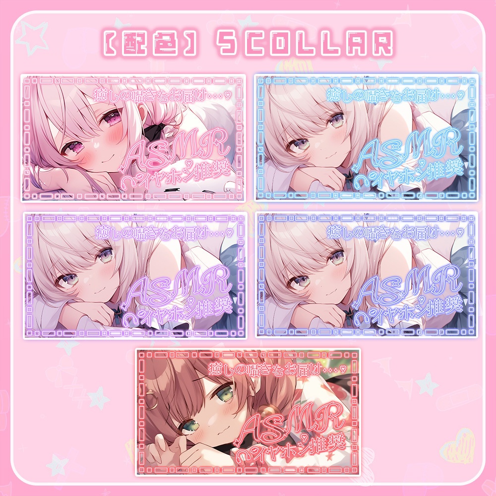 💓全5色💓【 ASMRロゴ&フレーム素材 】ふんわりネオンセット*+【 Vtuber/配信者向け 】