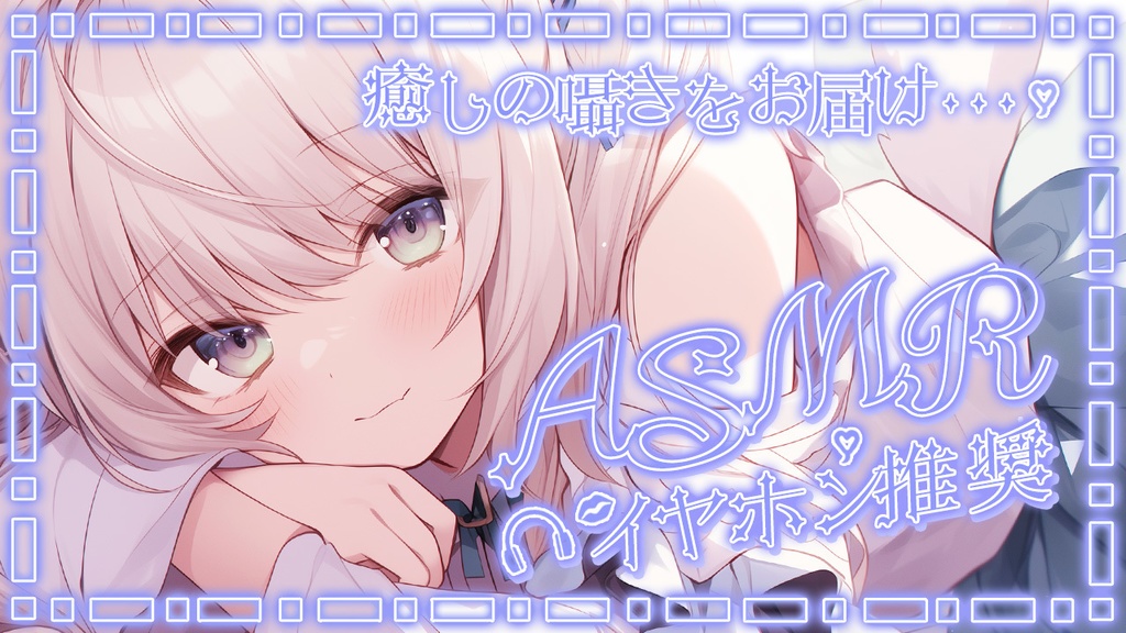 💓全5色💓【 ASMRロゴ&フレーム素材 】ふんわりネオンセット*+【 Vtuber/配信者向け 】