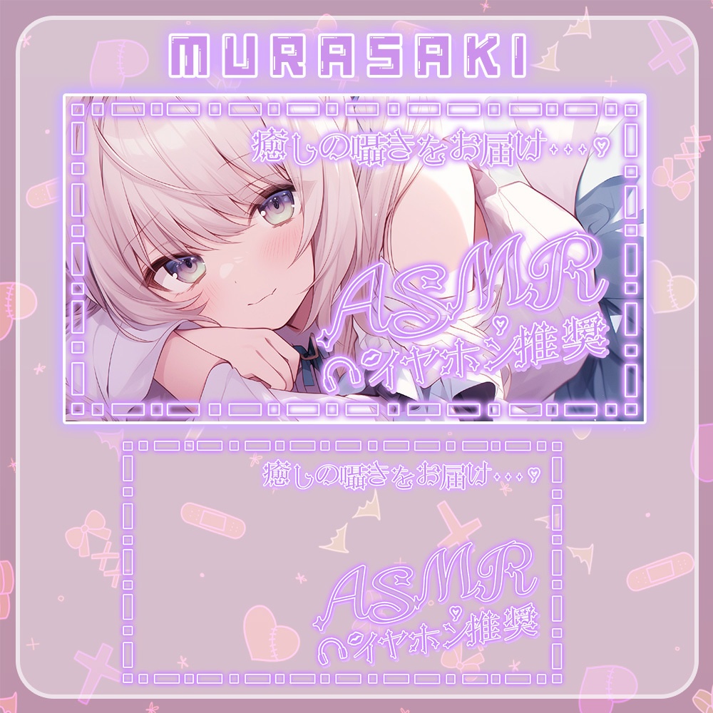 💓全5色💓【 ASMRロゴ&フレーム素材 】ふんわりネオンセット*+【 Vtuber/配信者向け 】