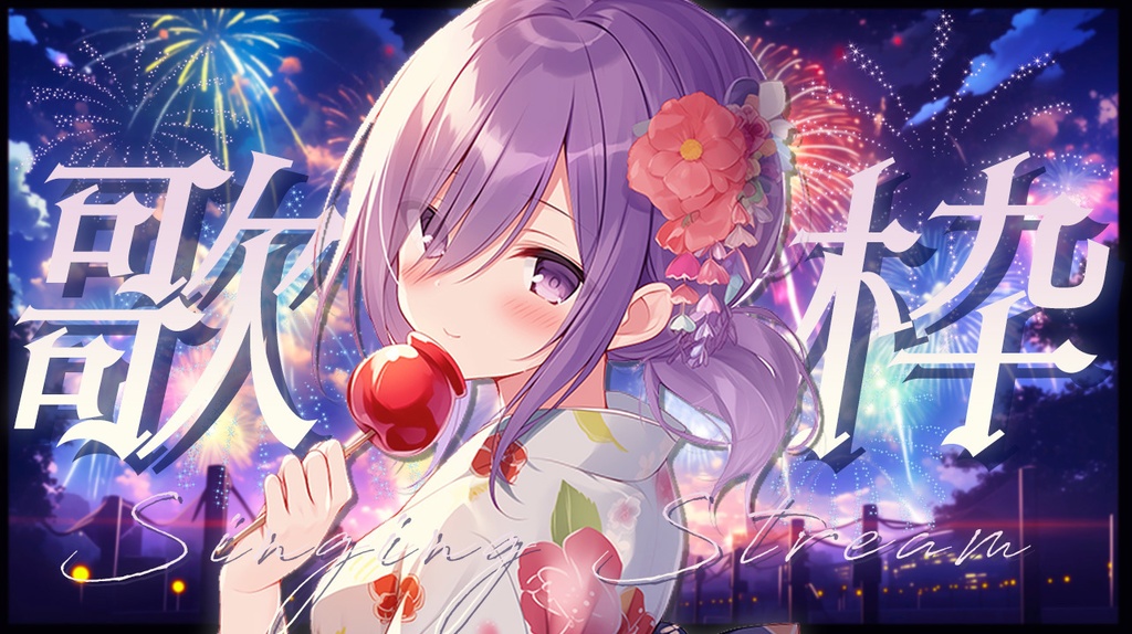 ✧全3色✧【 歌枠サムネイル素材 】夏夜のぱちぱち花火°˖✧【 Vtuber/配信者向け 】