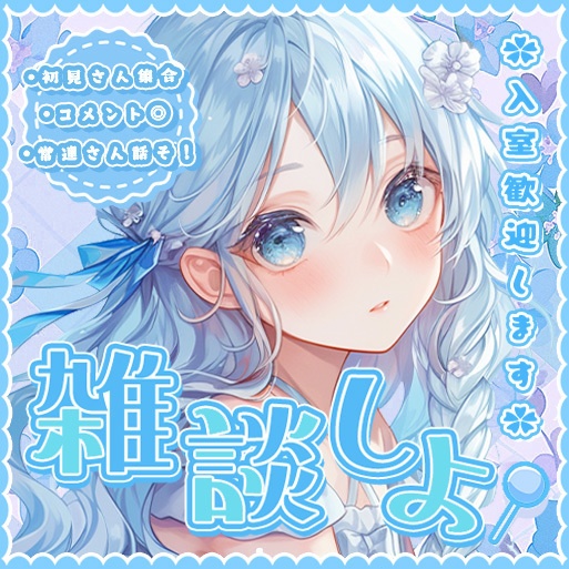 ✧全5色✧【 IRIAMサムネイル素材 】ロゴ+背景の重ねるだけ雑談セット°˖✧【IRIAM素材】