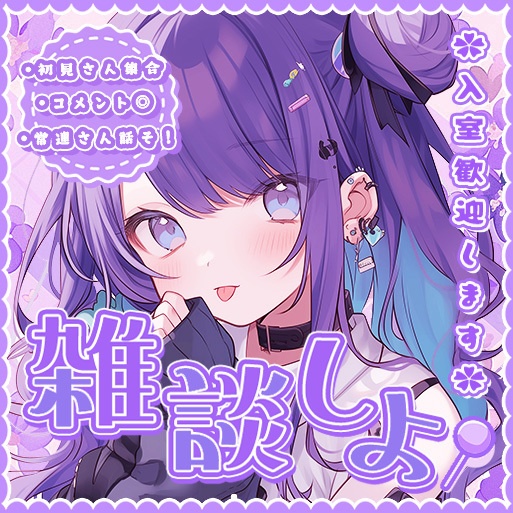 ✧全5色✧【 IRIAMサムネイル素材 】ロゴ+背景の重ねるだけ雑談セット°˖✧【IRIAM素材】