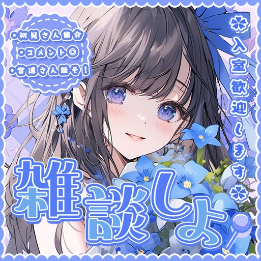 ✧全5色✧【 IRIAMサムネイル素材 】ロゴ+背景の重ねるだけ雑談セット°˖✧【IRIAM素材】