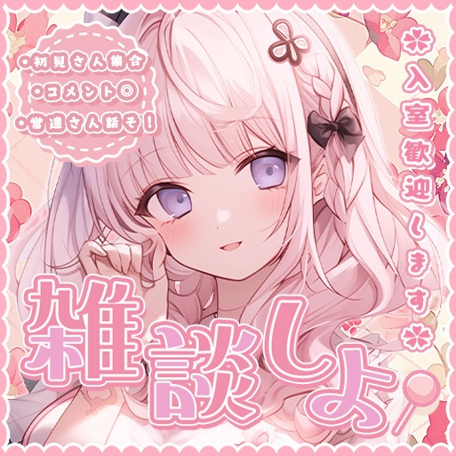 ✧全5色✧【 IRIAMサムネイル素材 】ロゴ+背景の重ねるだけ雑談セット°˖✧【IRIAM素材】