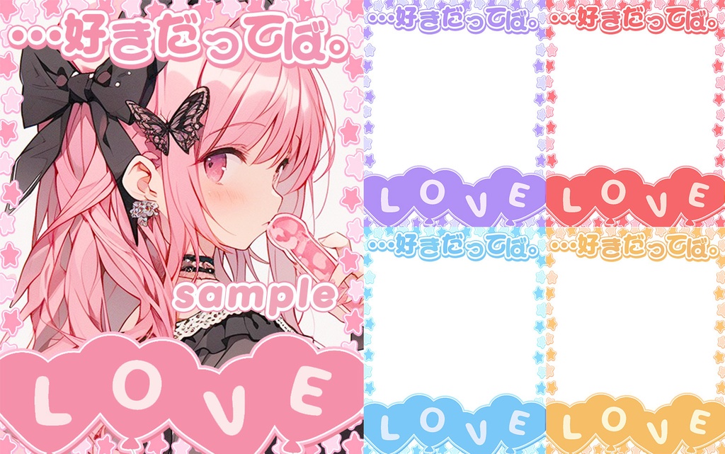 🎁無料🎁⋱✦おはV素材ぜ~んぶ詰め込み!DLセット第2弾✦(180個入り)⋰【2024/12月更新】