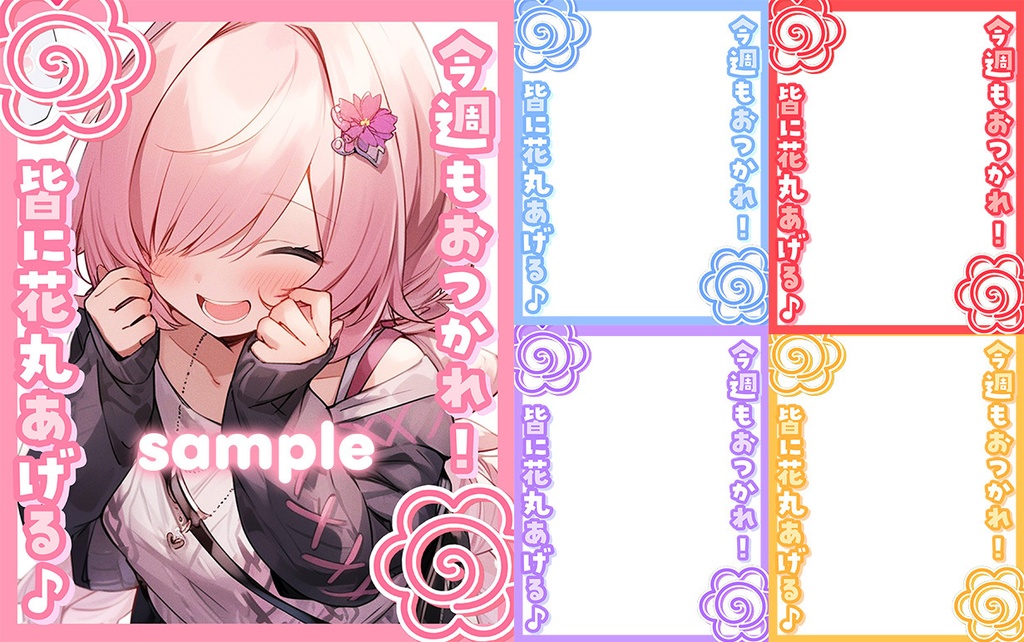 🎁無料🎁⋱✦おはV素材ぜ~んぶ詰め込み!DLセット第2弾✦(180個入り)⋰【2024/12月更新】