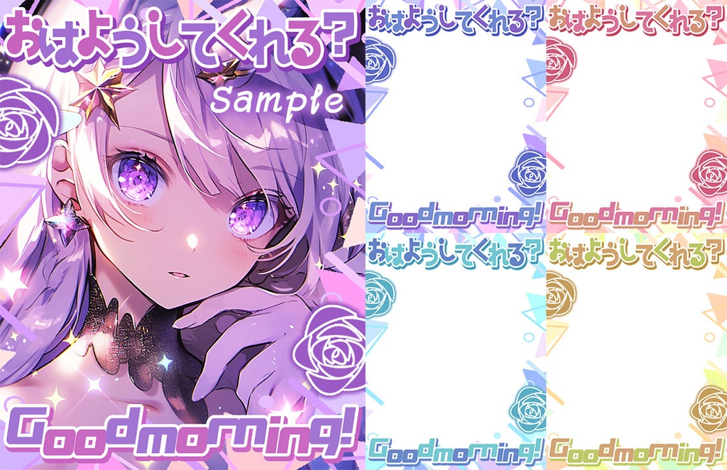 🎁無料🎁⋱✦おはV素材ぜ~んぶ詰め込み!DLセット第2弾✦(180個入り)⋰【2024/12月更新】